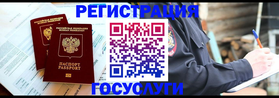 временная регистрация купить в Вятских Полянах