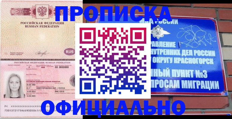 временная регистрация собственник в Вятских Полянах