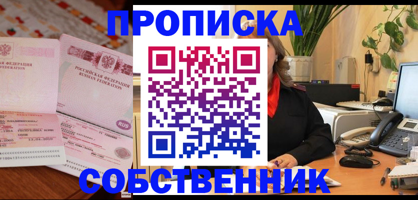 временная регистрация адрес в Вятских Полянах