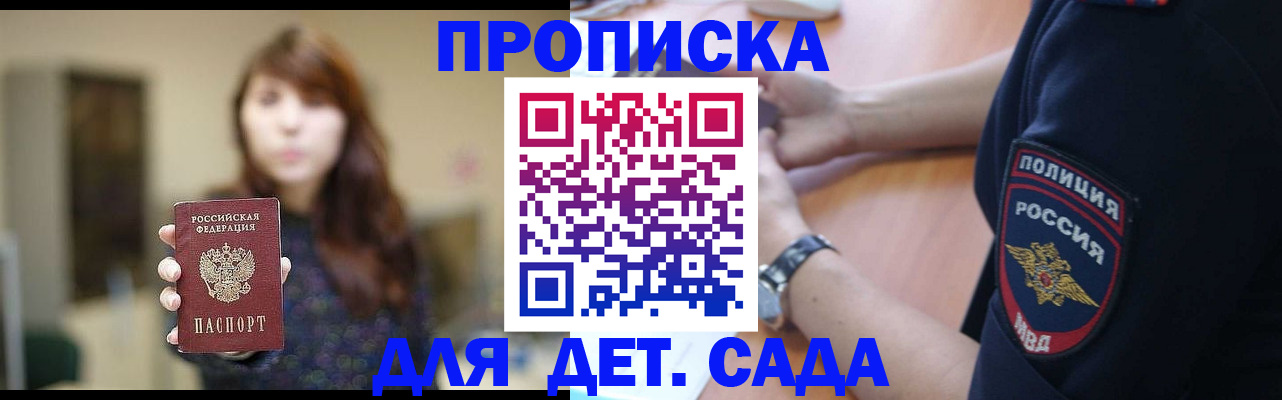 прописка для школы в Вятских Полянах