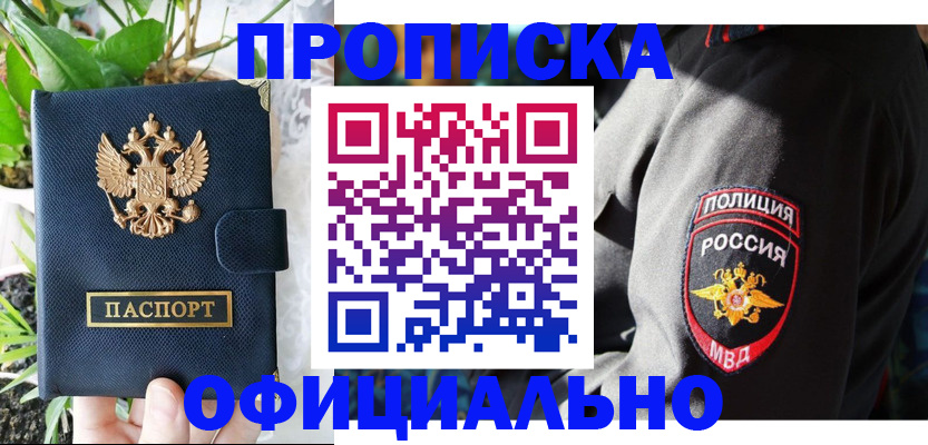 прописка для кредита в Вятских Полянах