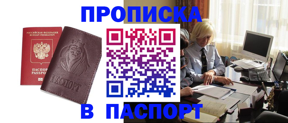 прописка в квартире в Вятских Полянах
